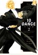 【期間限定　無料お試し版　閲覧期限2025年4月6日】１０ＤＡＮＣＥ（２）