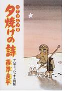 これぞ我が青春 80～90年代を駆け抜けた青年漫画フェア 第四弾