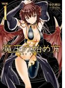 ヴァルキリーコミックス新刊フェア
