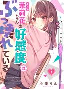 wwwave comics ブレイク作品大放出 vol.1